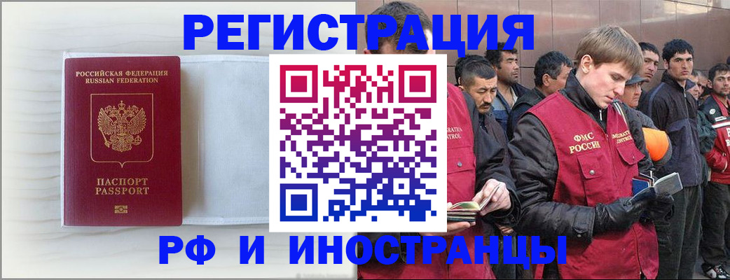 прописка поиск в Крыму