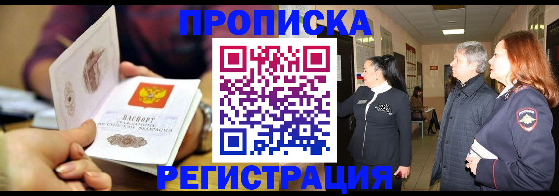 регистрация для школы в Крыму
