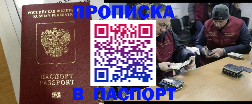 прописка для кредита в Крыму